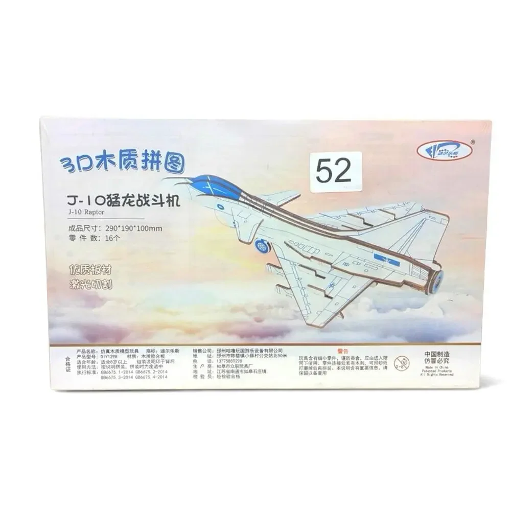 3D Puzzle Of A Jet - Picture 1 of 3